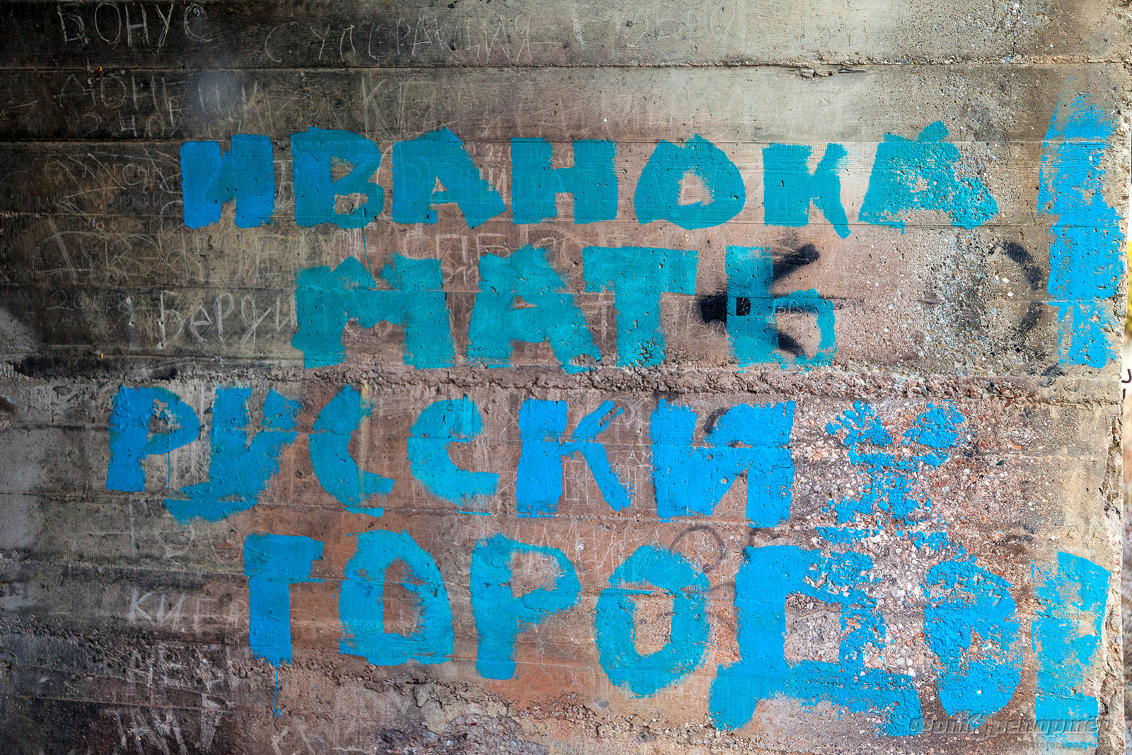 Крым. Граффити 