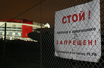 «DozoR». Игра 41. 12-13 июня 2008 г.  