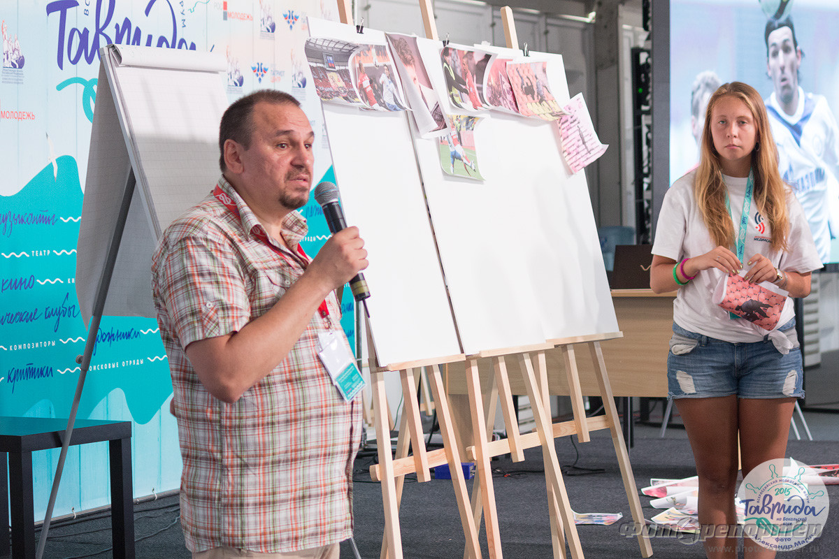 Всероссийский молодёжный образовательный форум для творческой молодежи «Таврида»