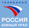 Телеканал «Россия-Южный Урал»