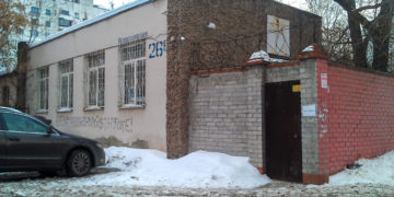 Туалет