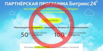 Схема мошеннического развода в интернете