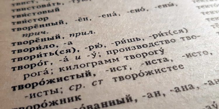 Словарь